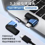 90Degree L shape 24pin USB Type C Magnetic Adapter - Image 2